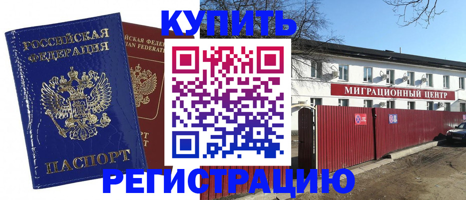временная регистрация 2025 в Нижнем Новгороде