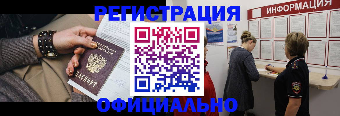 прописка штамп в Нижнем Новгороде