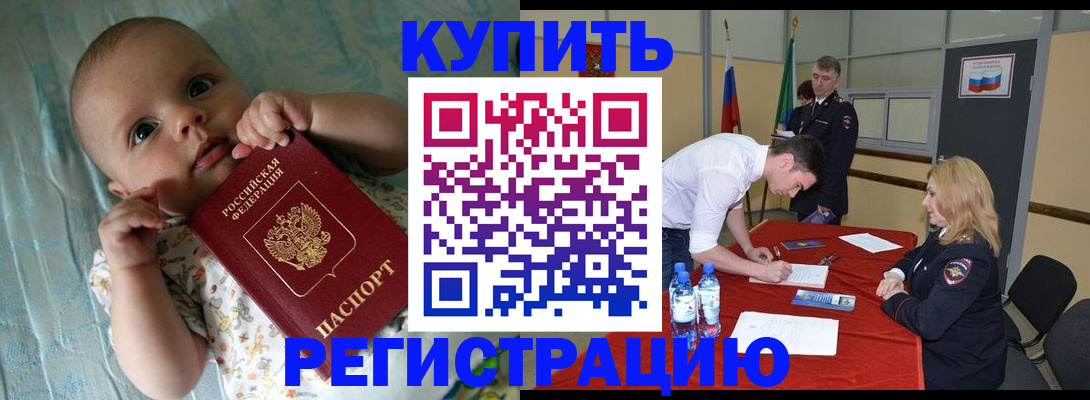 временная прописка в Нижнем Новгороде