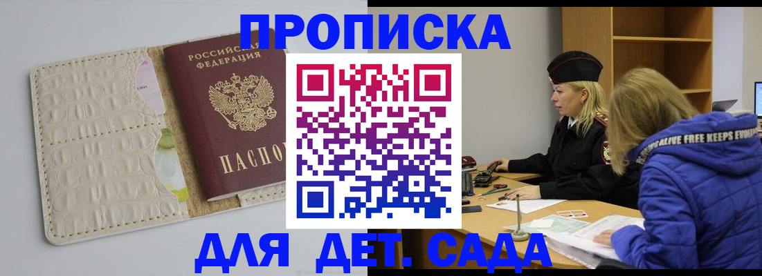 временная регистрация надежно в Нижнем Новгороде