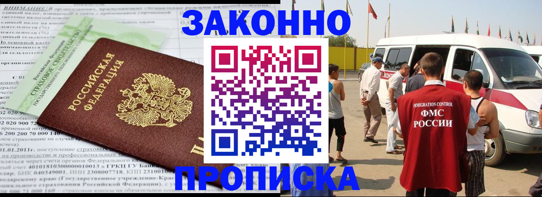 временная регистрация надежно в Нижнем Новгороде