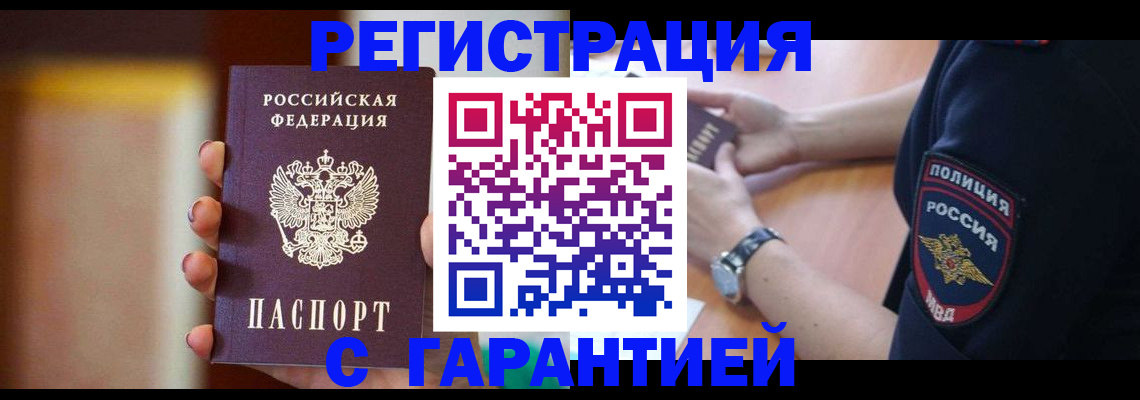 прописка в квартире в Нижнем Новгороде