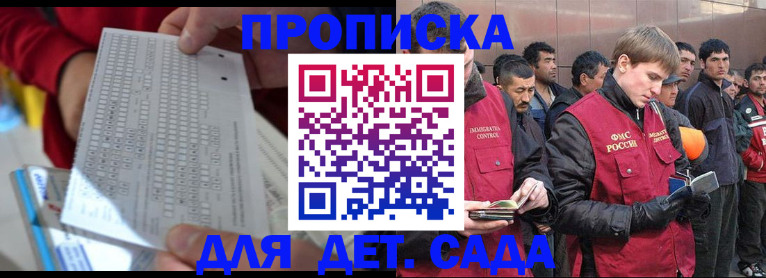 временная регистрация в Нижнем Новгороде